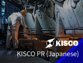 KISCO PR FILM (Japanese)
